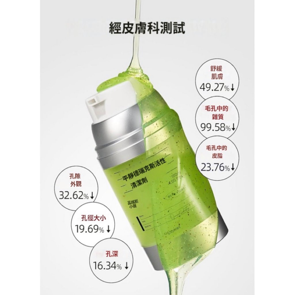 韓國OGANACELL系列 - 鎮靜活性潔面乳120ml (適合敏感肌膚)