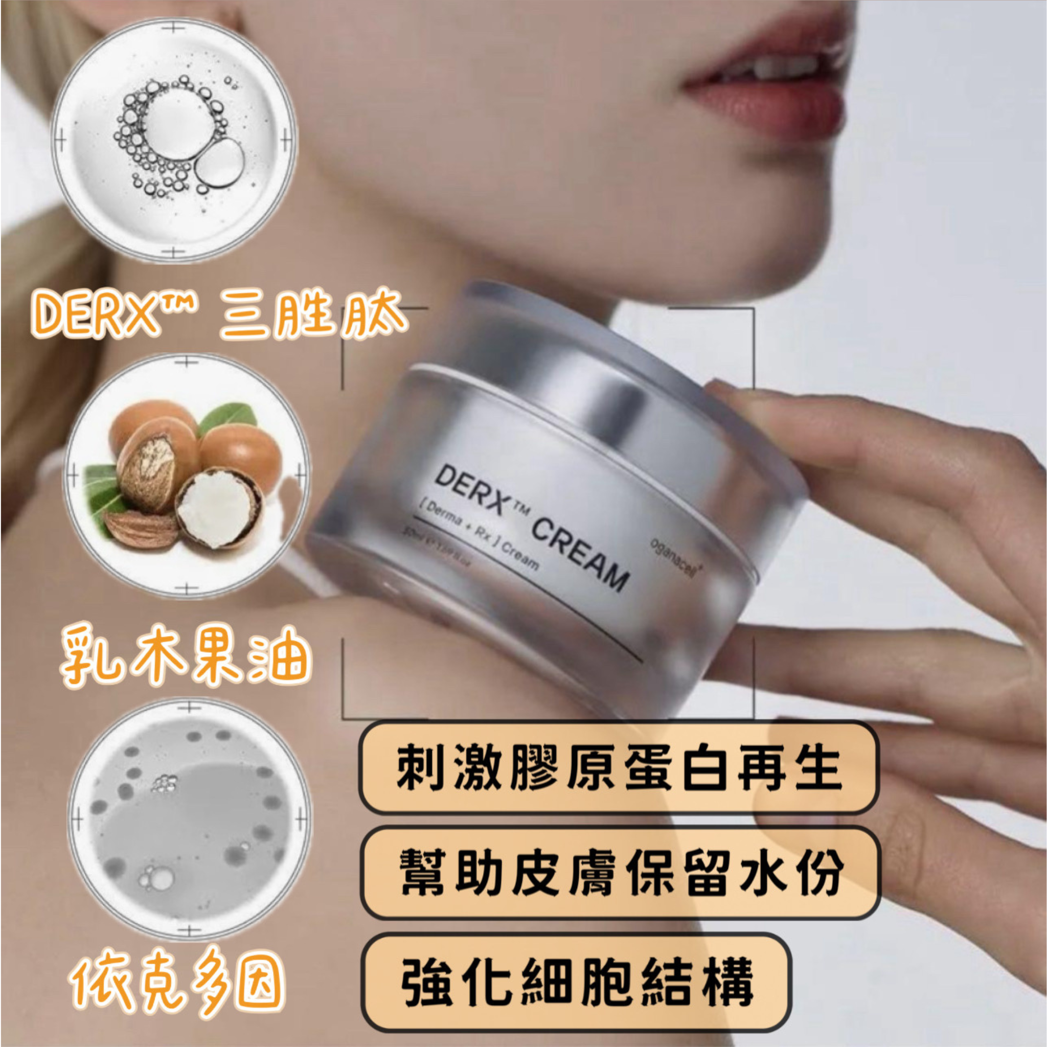 韓國OGANACELL系列 - 超生肽修復面霜50ml