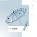 台灣直送 | Munichi | 一鍵開關掛勾遮 | 跣水速乾 | 特大傘面