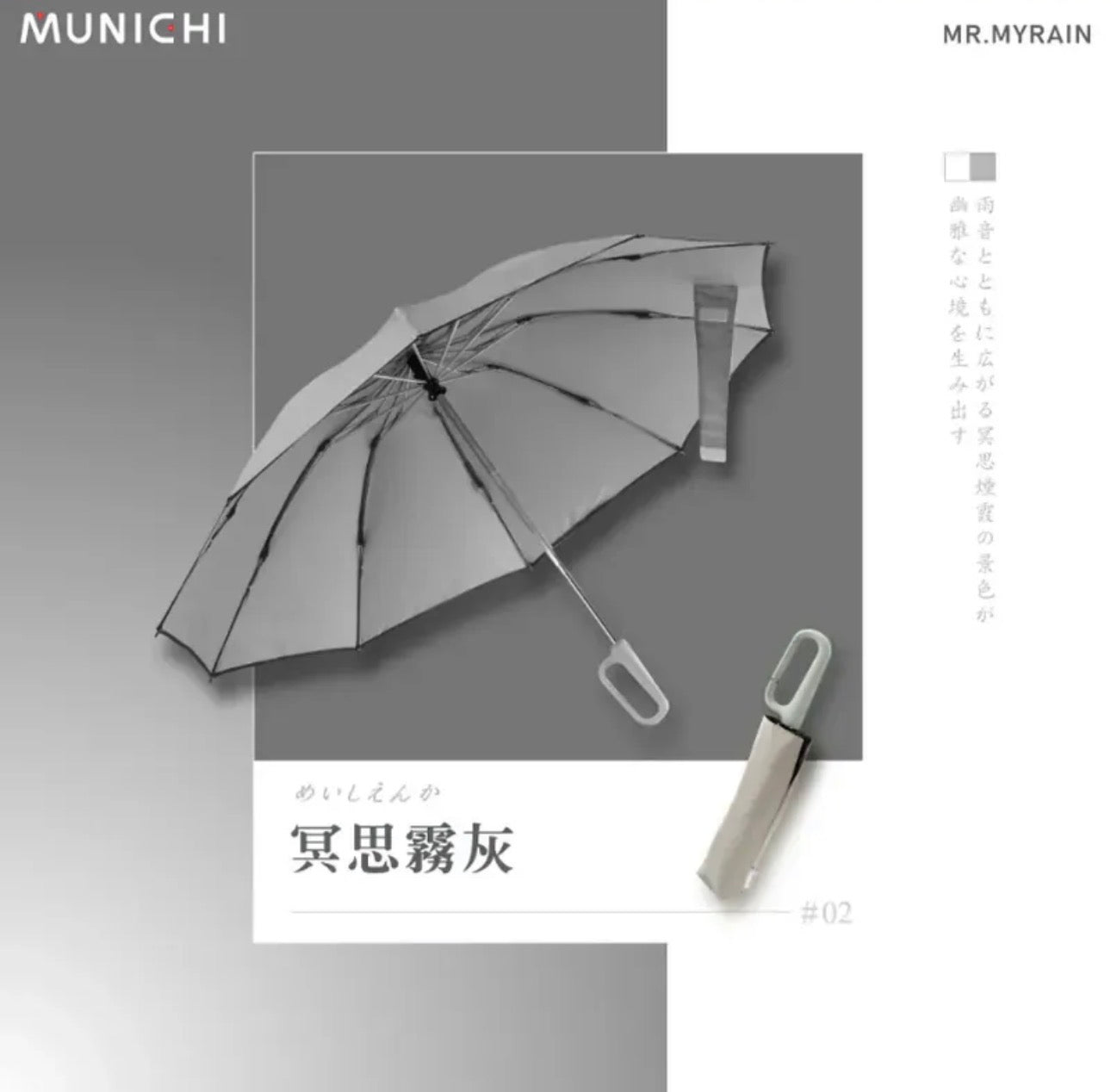 台灣直送 | Munichi | 一鍵開關掛勾遮 | 跣水速乾 | 特大傘面