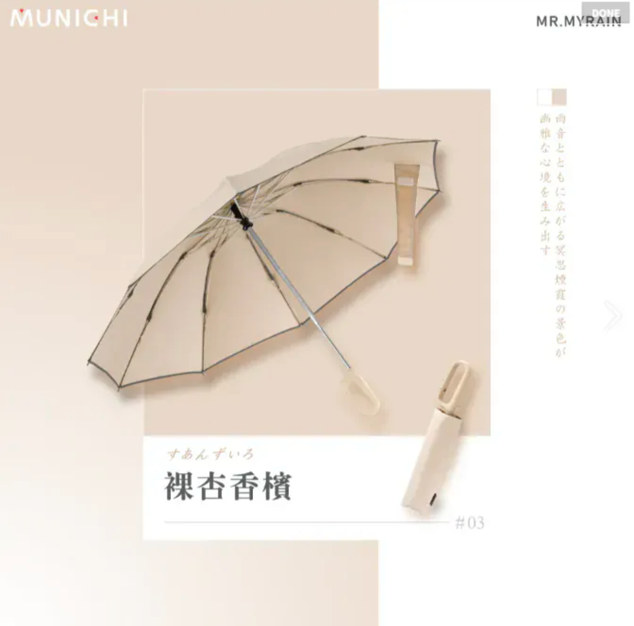 台灣直送 | Munichi | 一鍵開關掛勾遮 | 跣水速乾 | 特大傘面