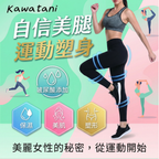 【日本製】KAWATANI 川谷 抗菌提臀修腰高彈力瑜珈褲