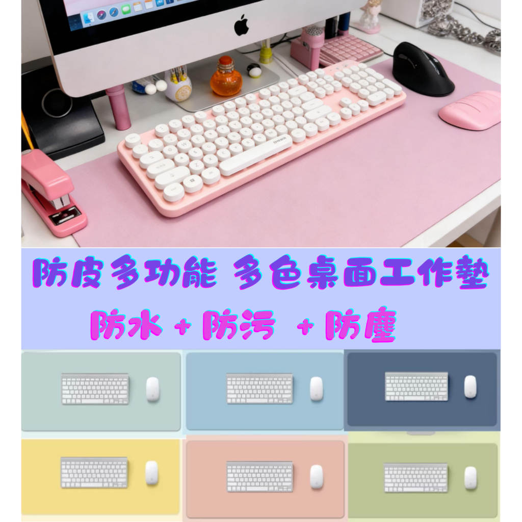 TECHGEAR 仿皮多功能桌面工作墊